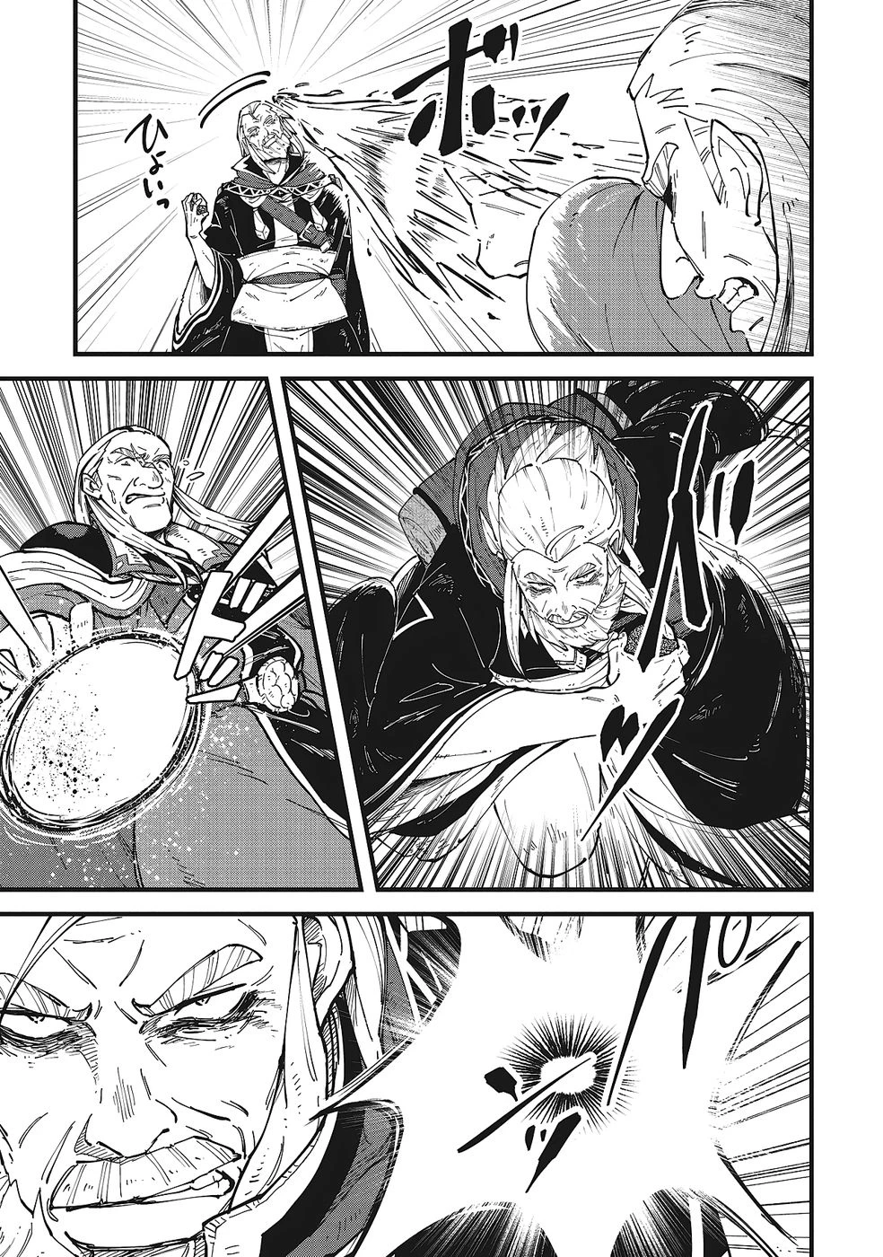 初歩魔法しか使わない謎の老魔法使いが旅をする 第10話 - 29