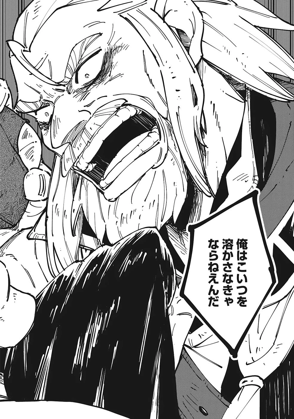 初歩魔法しか使わない謎の老魔法使いが旅をする 第10話 - 32