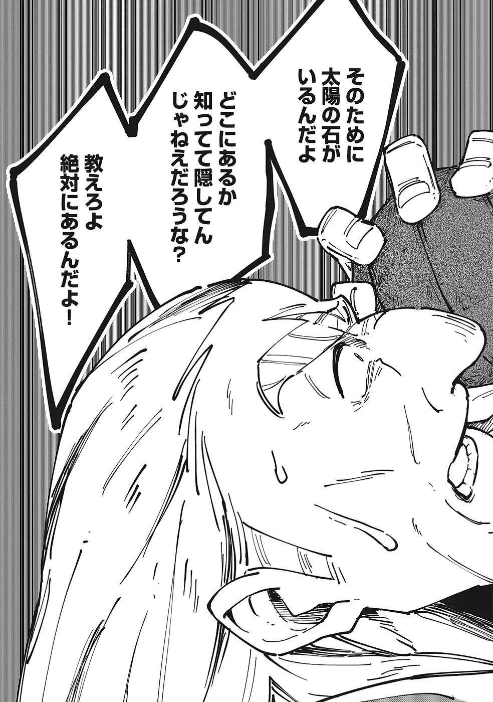 初歩魔法しか使わない謎の老魔法使いが旅をする 第10話 - 33