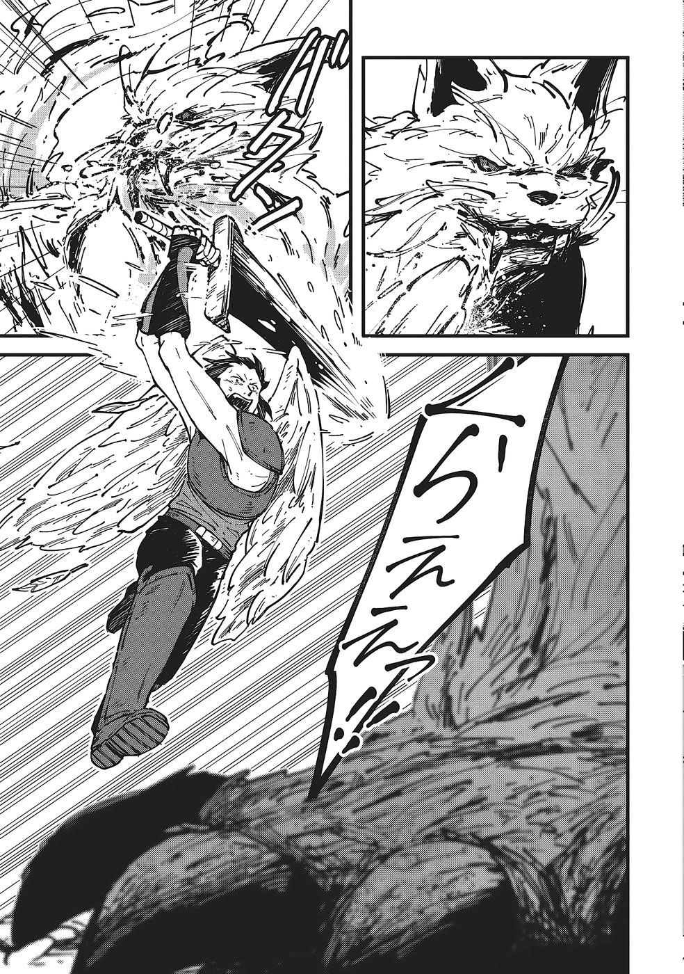 初歩魔法しか使わない謎の老魔法使いが旅をする 第8話 - 19