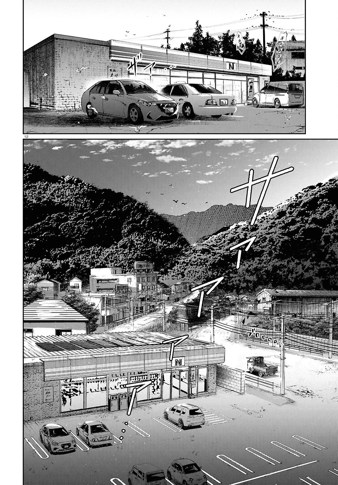 穢れた聖地巡礼について 第14話 - 12