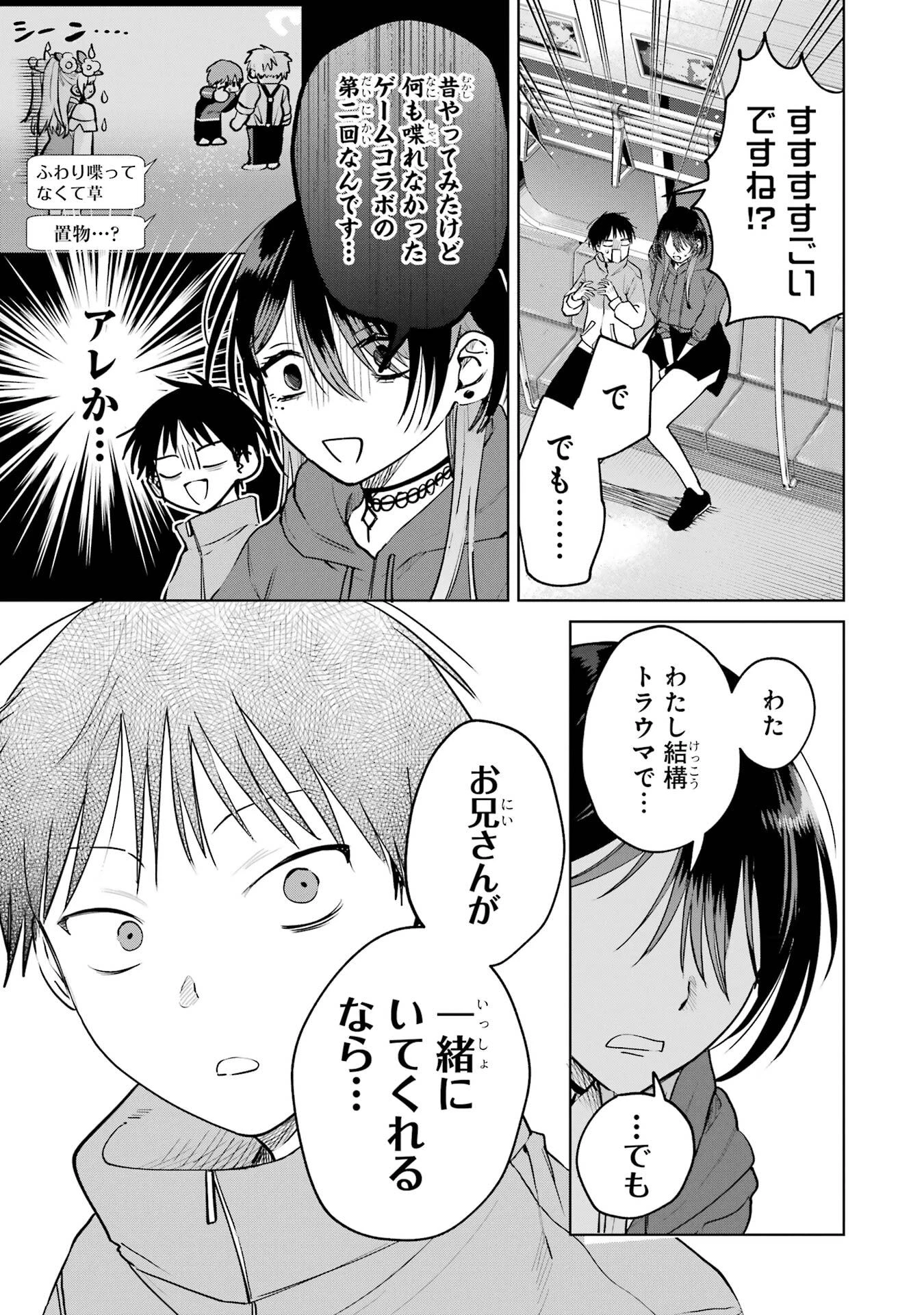 配達先のお姉さんが怖すぎる 第18話 - 25