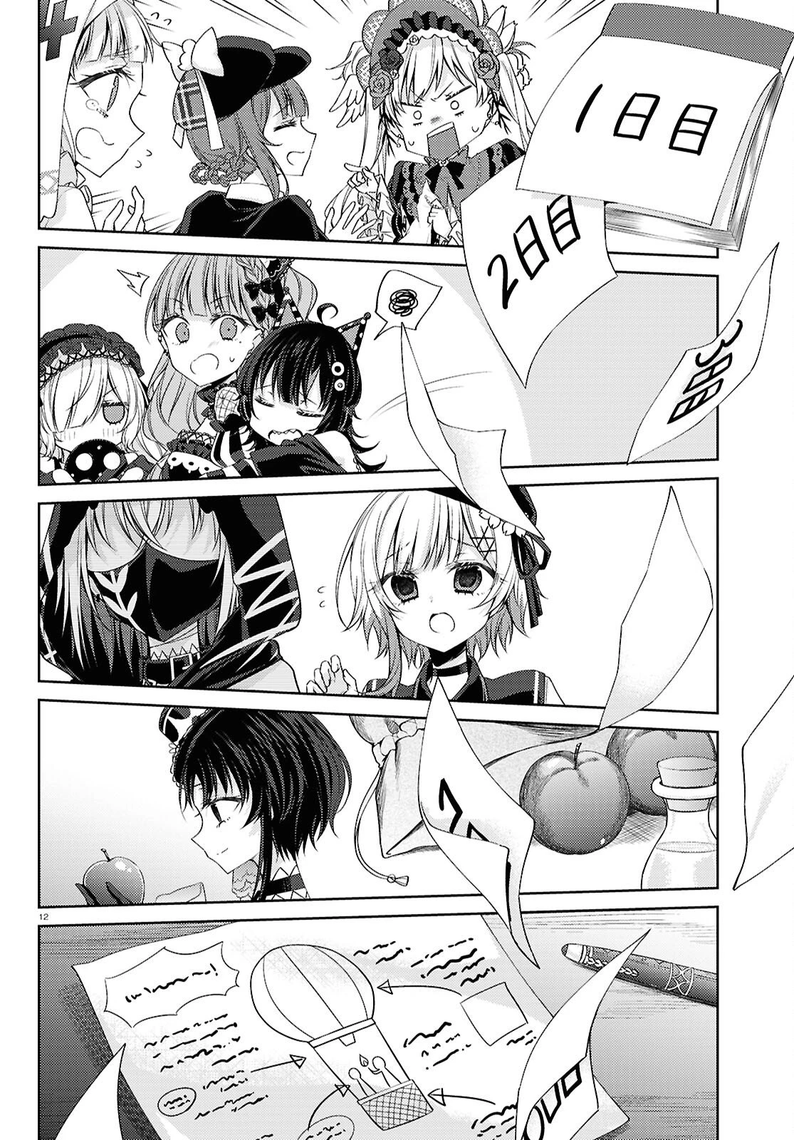 魔法少女ノ魔女裁判 第9話 - 12