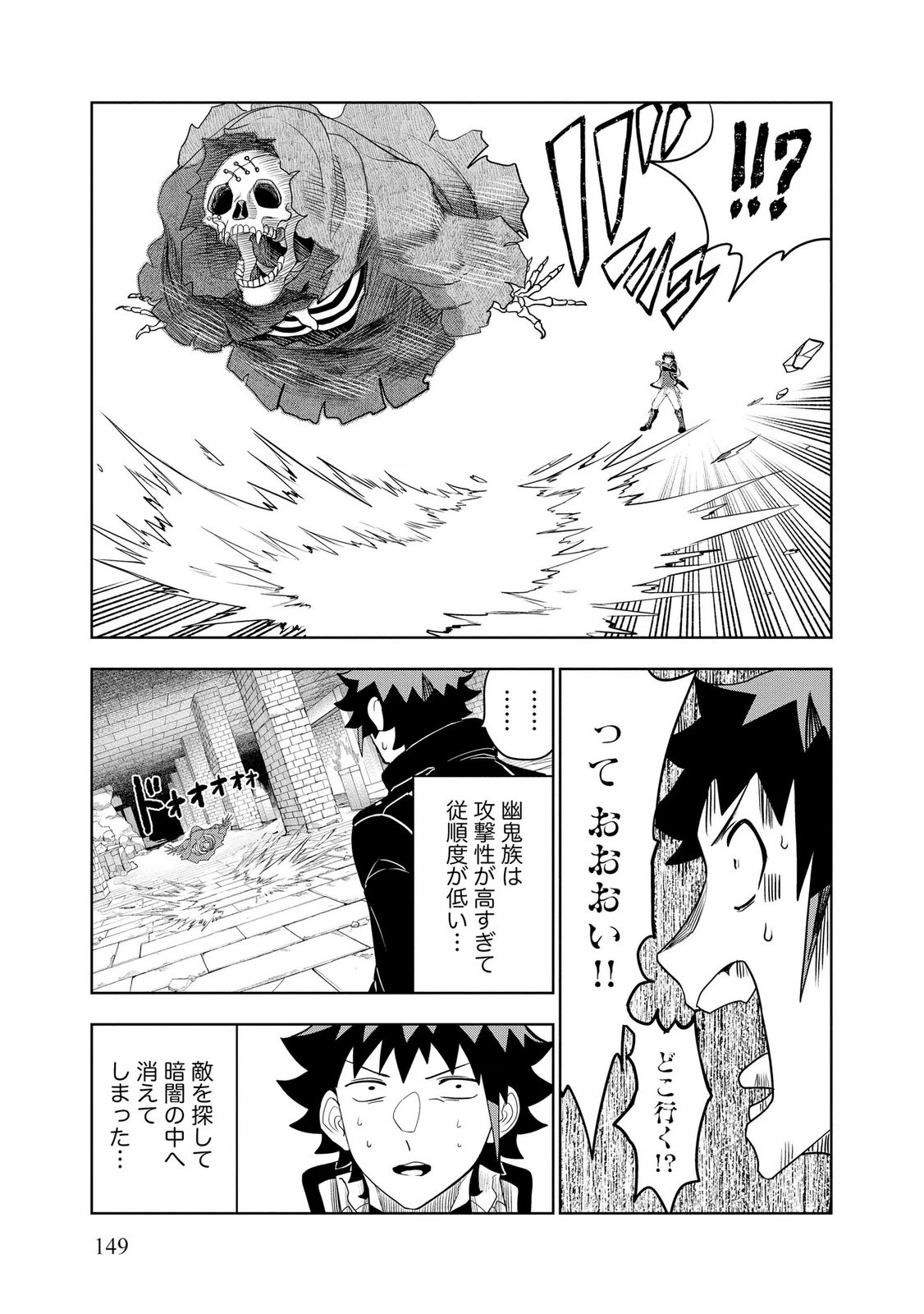 ダンジョン学園の底辺に転生したけど、なぜか俺には攻略本がある 第13話 - 9