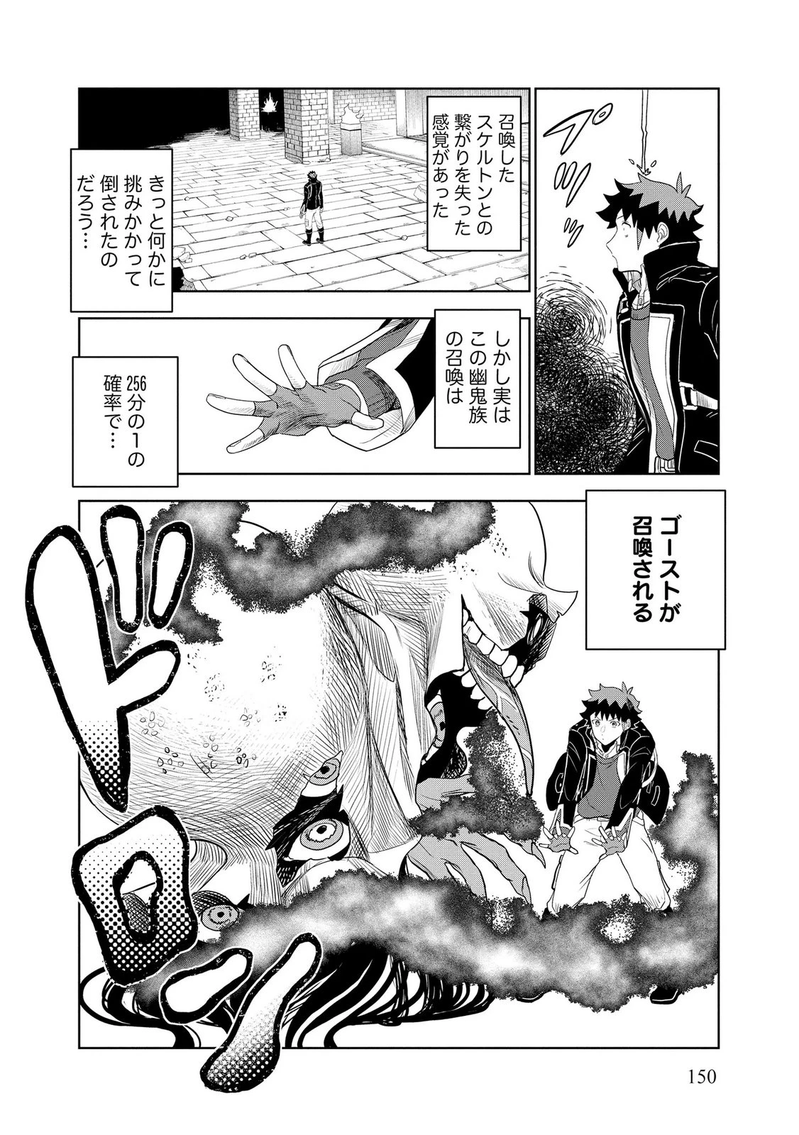 ダンジョン学園の底辺に転生したけど、なぜか俺には攻略本がある 第13話 - 10