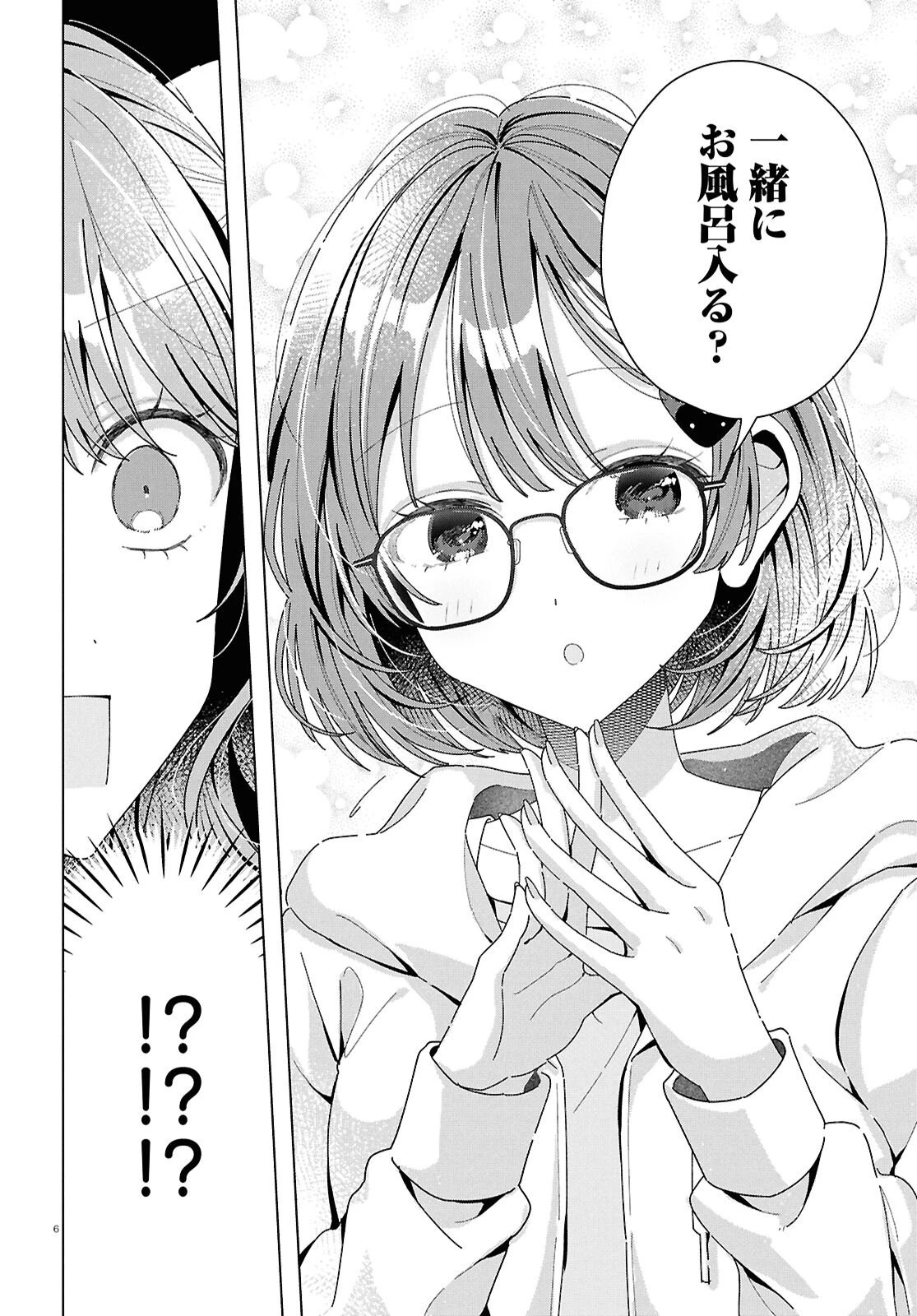 君になれたら 第5話 - 6