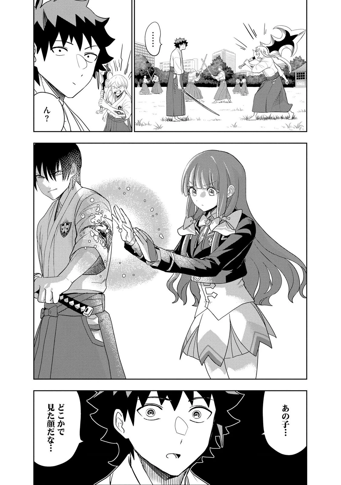 ダンジョン学園の底辺に転生したけど、なぜか俺には攻略本がある 第13話 - 14