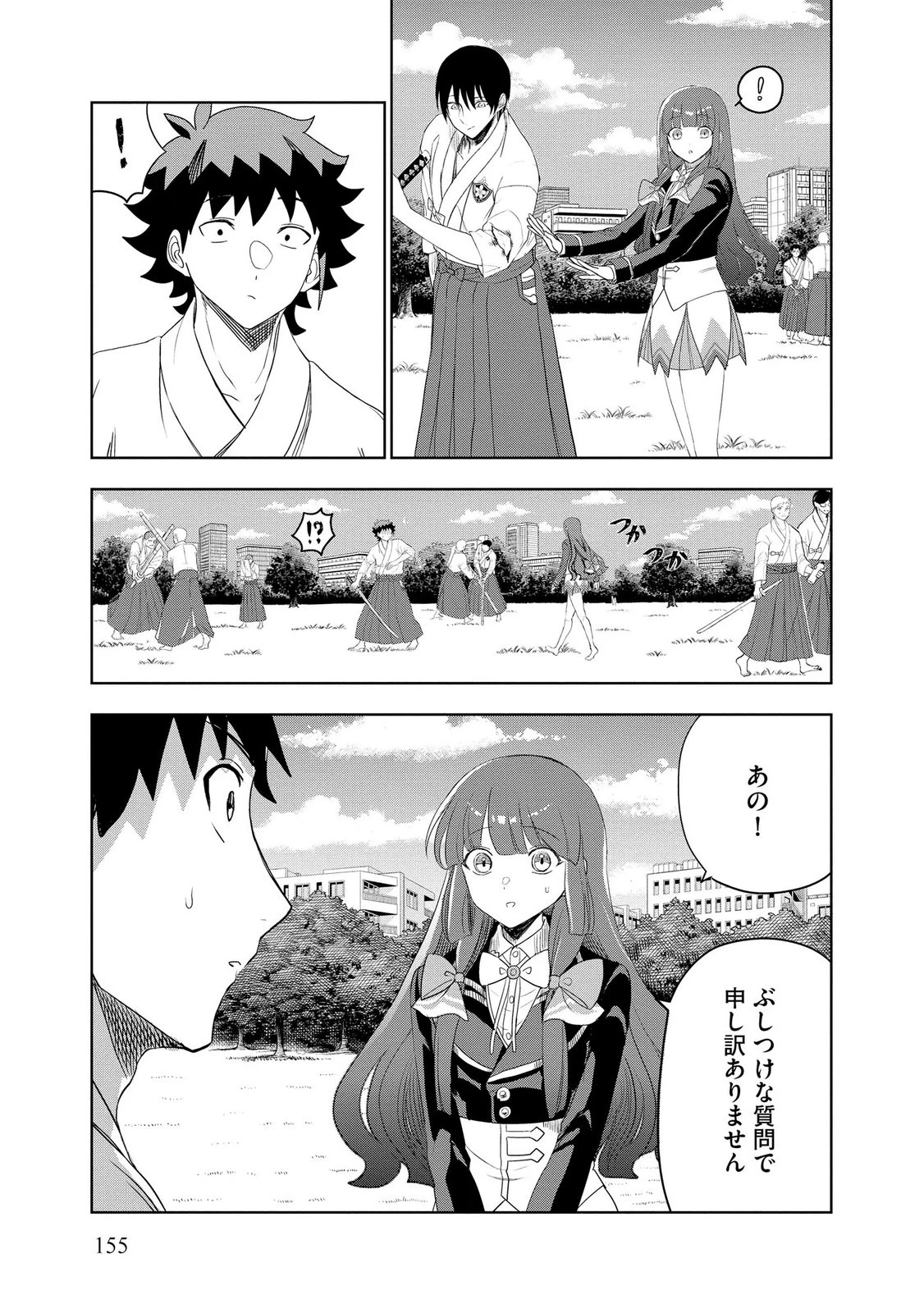 ダンジョン学園の底辺に転生したけど、なぜか俺には攻略本がある 第13話 - 15