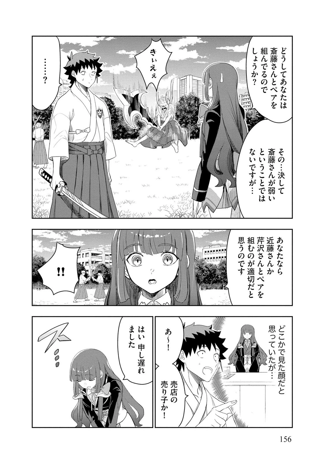 ダンジョン学園の底辺に転生したけど、なぜか俺には攻略本がある 第13話 - 16
