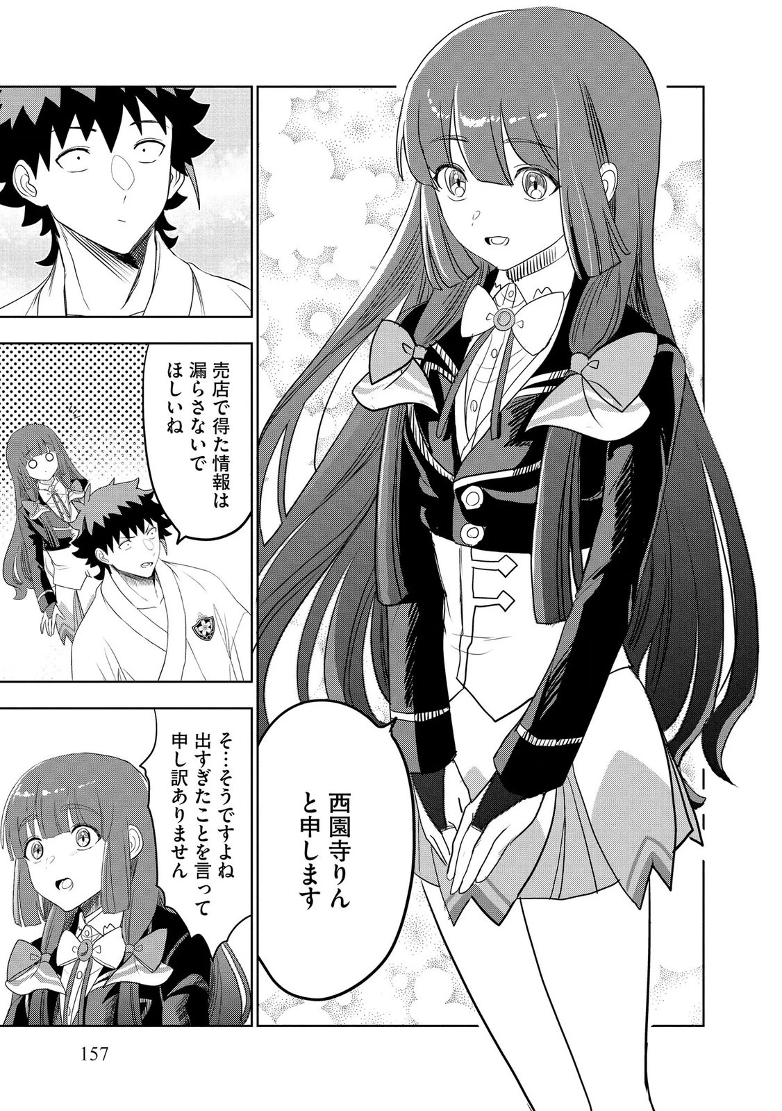 ダンジョン学園の底辺に転生したけど、なぜか俺には攻略本がある 第13話 - 17