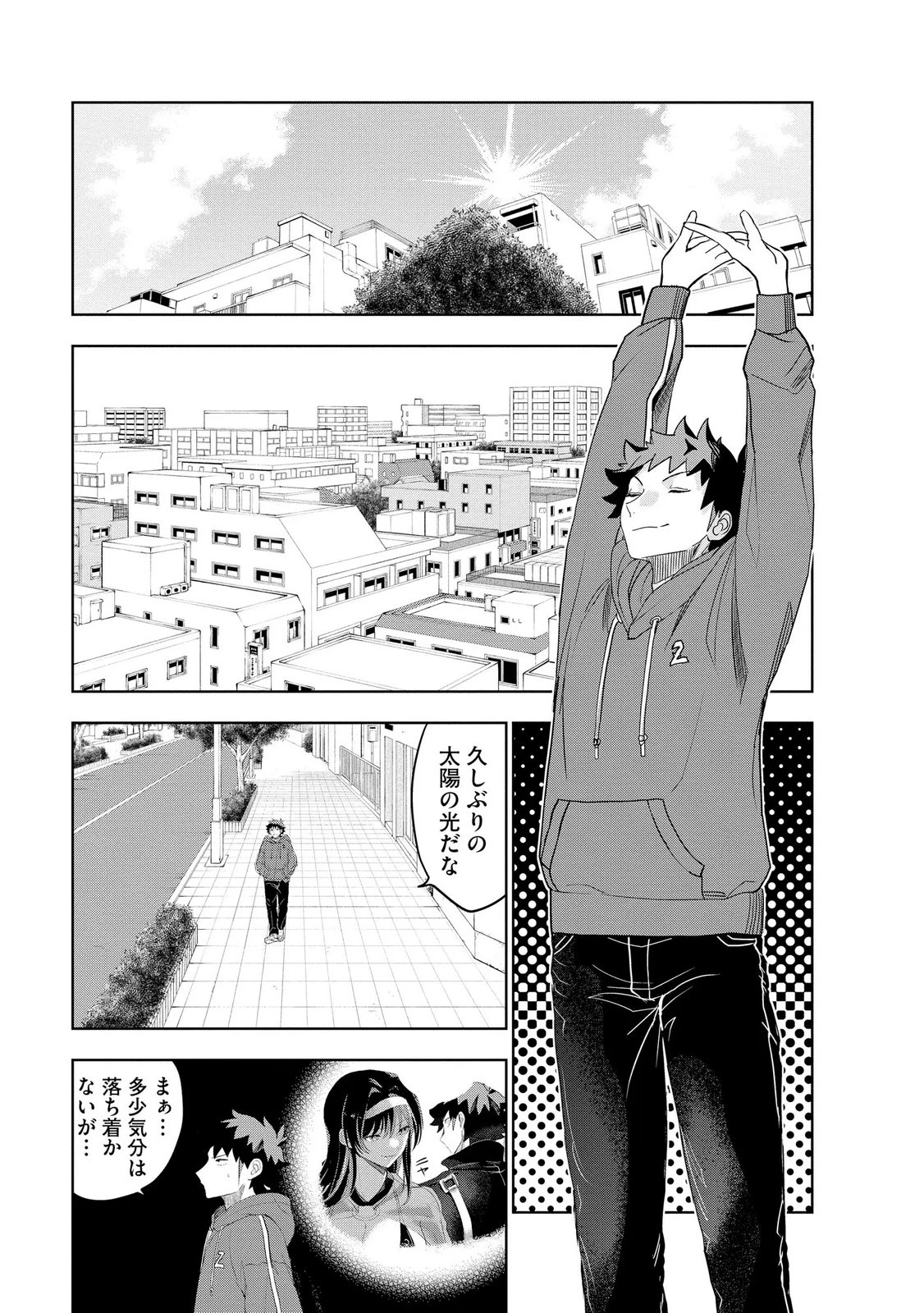 ダンジョン学園の底辺に転生したけど、なぜか俺には攻略本がある 第12話 - 2