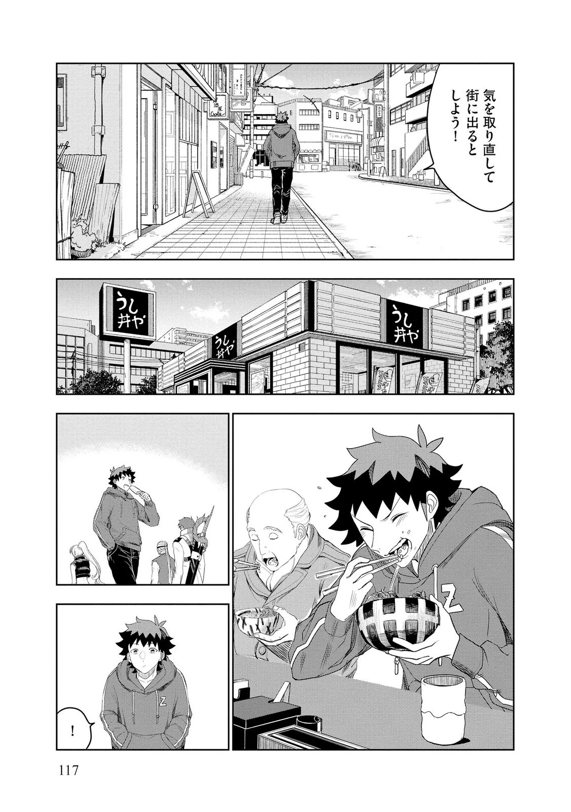 ダンジョン学園の底辺に転生したけど、なぜか俺には攻略本がある 第12話 - 3