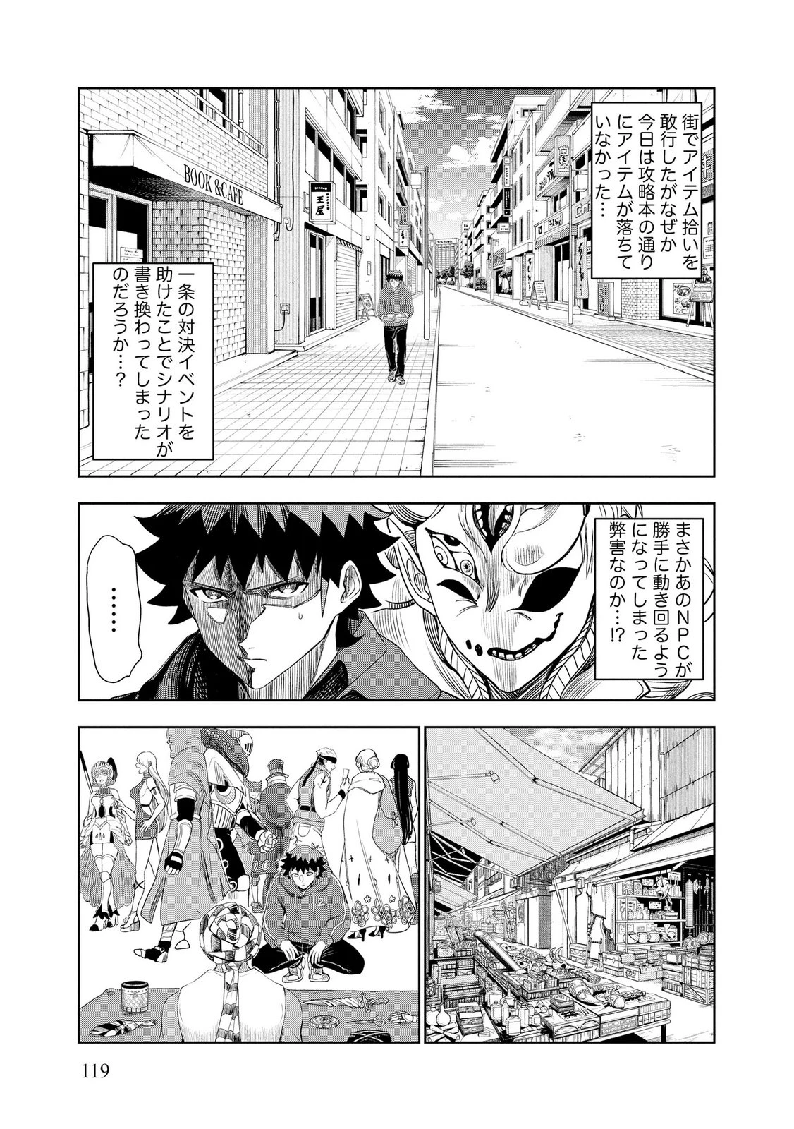 ダンジョン学園の底辺に転生したけど、なぜか俺には攻略本がある 第12話 - 5