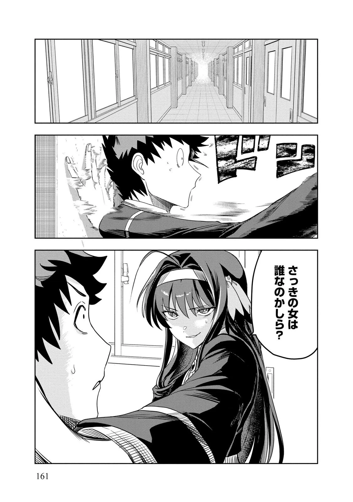 ダンジョン学園の底辺に転生したけど、なぜか俺には攻略本がある 第13話 - 21