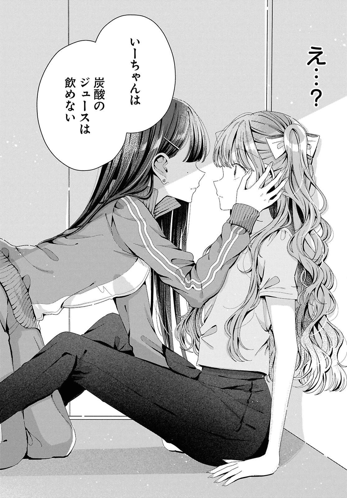 君になれたら 第5話 - 26