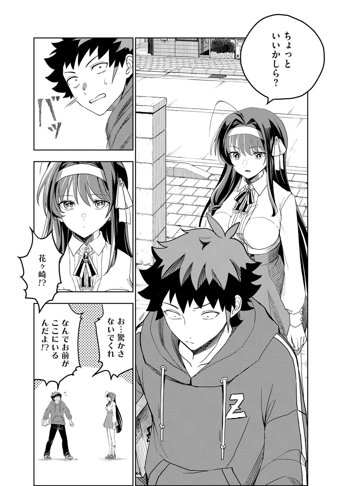 ダンジョン学園の底辺に転生したけど、なぜか俺には攻略本がある 第12話 - 9