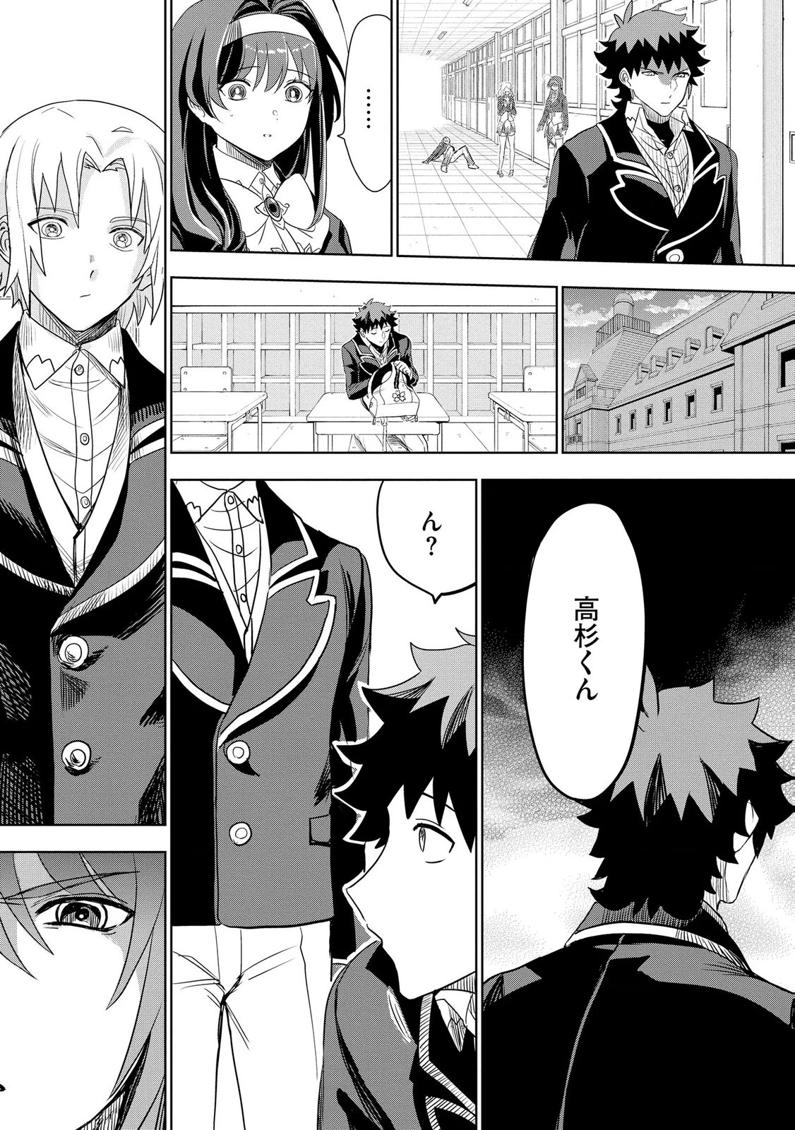 ダンジョン学園の底辺に転生したけど、なぜか俺には攻略本がある 第13話 - 28