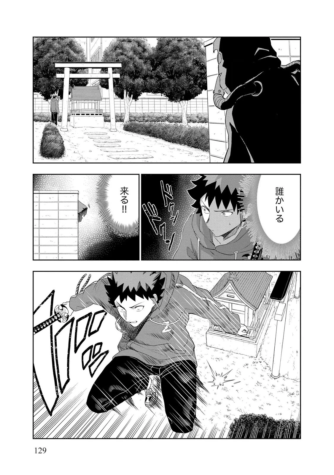 ダンジョン学園の底辺に転生したけど、なぜか俺には攻略本がある 第12話 - 15