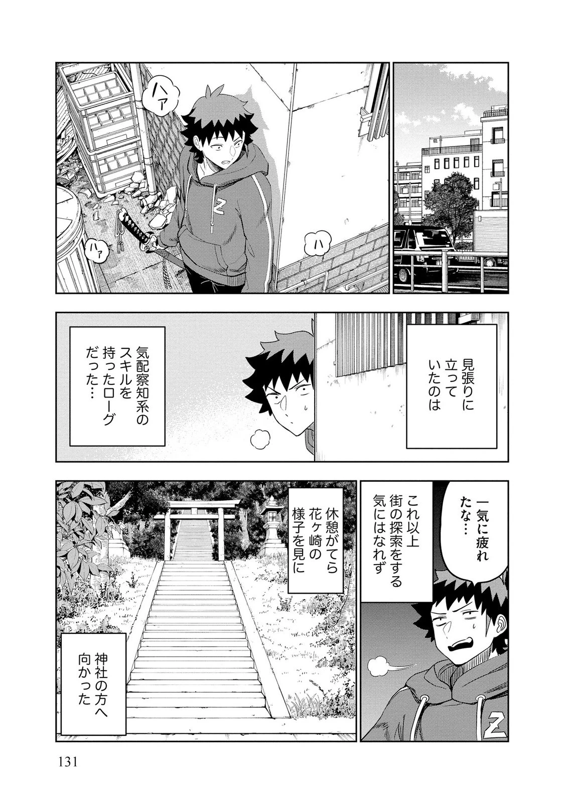 ダンジョン学園の底辺に転生したけど、なぜか俺には攻略本がある 第12話 - 17