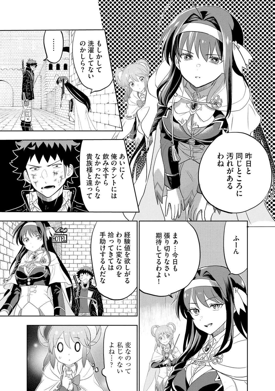 ダンジョン学園の底辺に転生したけど、なぜか俺には攻略本がある 第11話 - 5