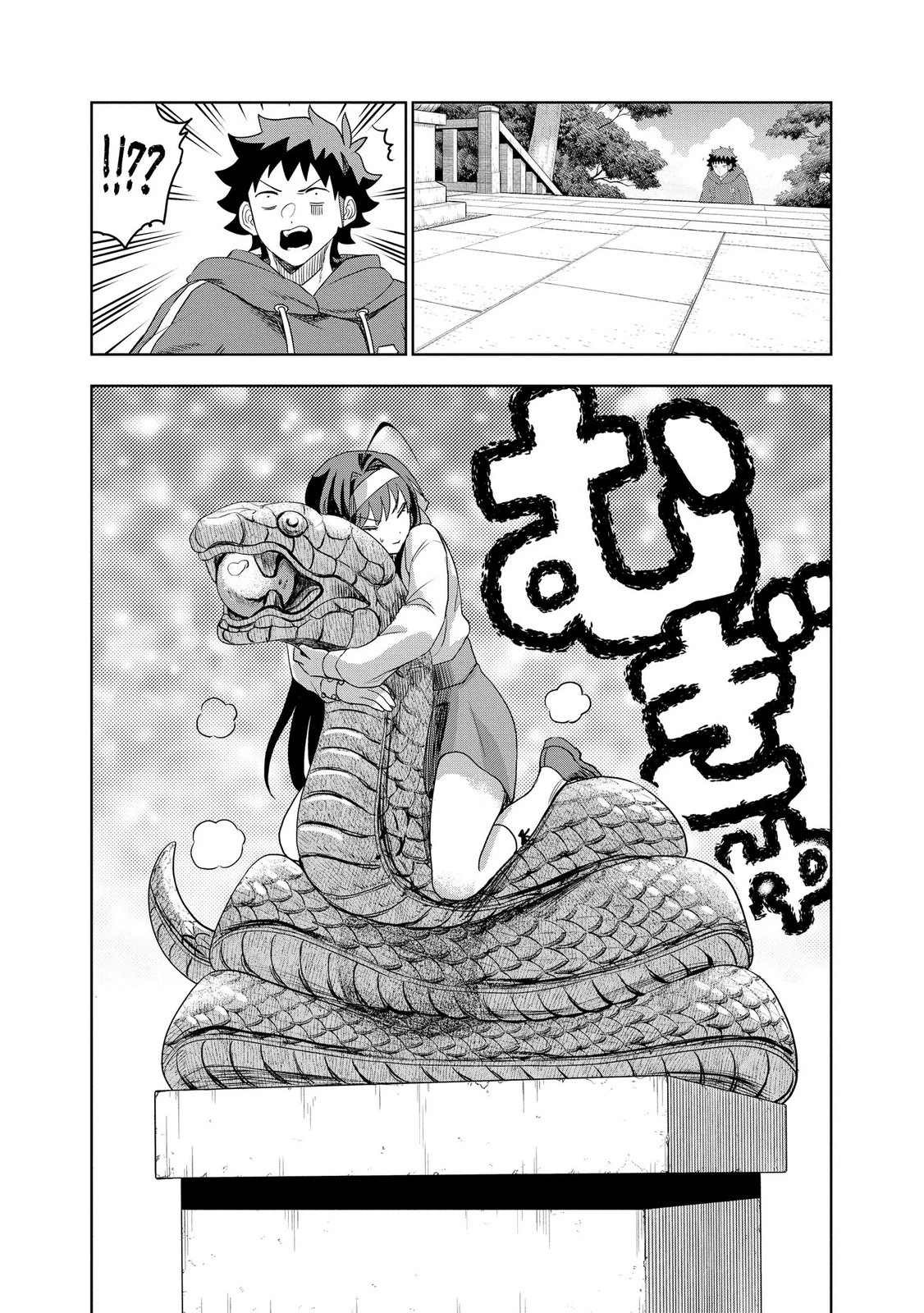 ダンジョン学園の底辺に転生したけど、なぜか俺には攻略本がある 第12話 - 18