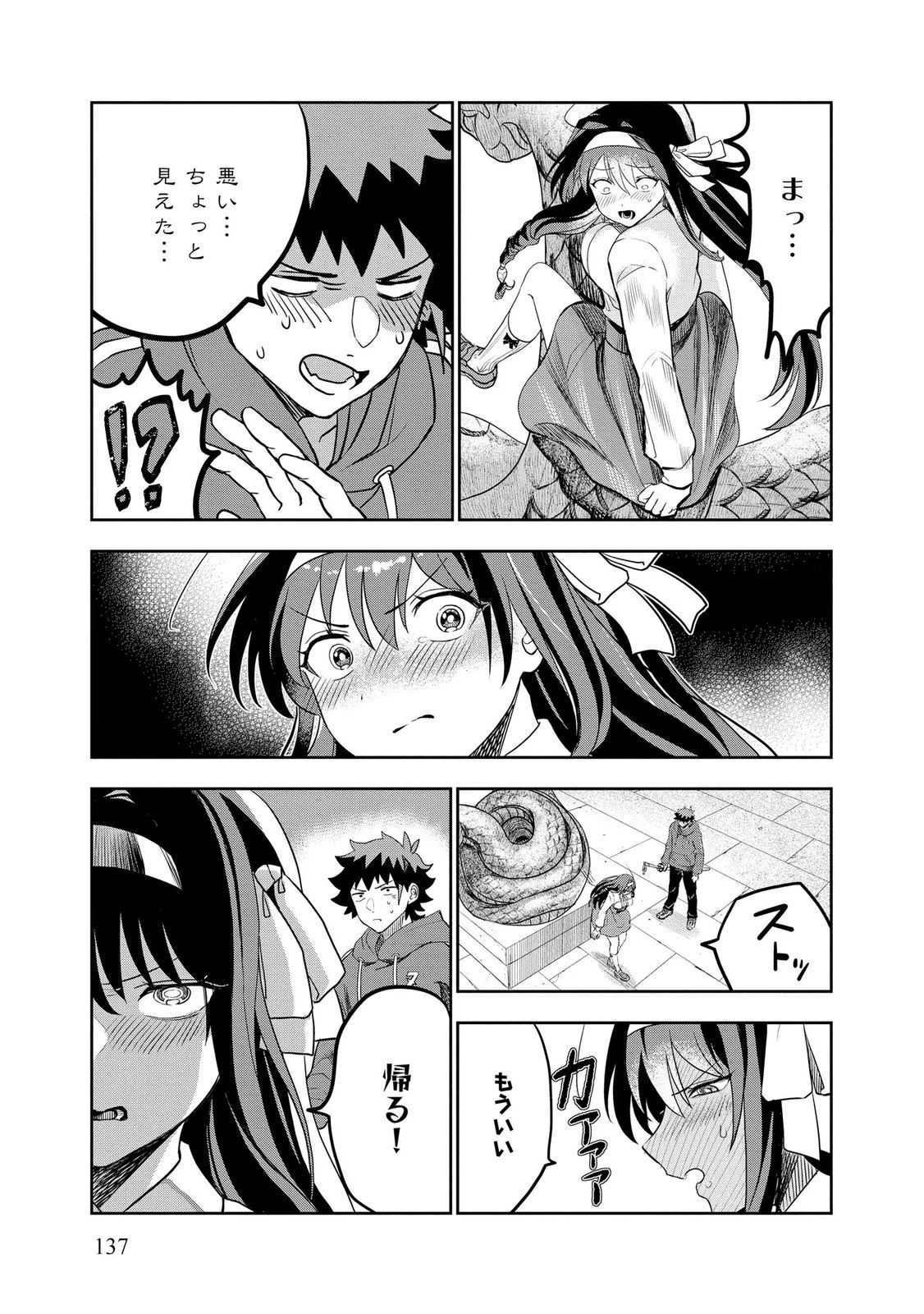 ダンジョン学園の底辺に転生したけど、なぜか俺には攻略本がある 第12話 - 23