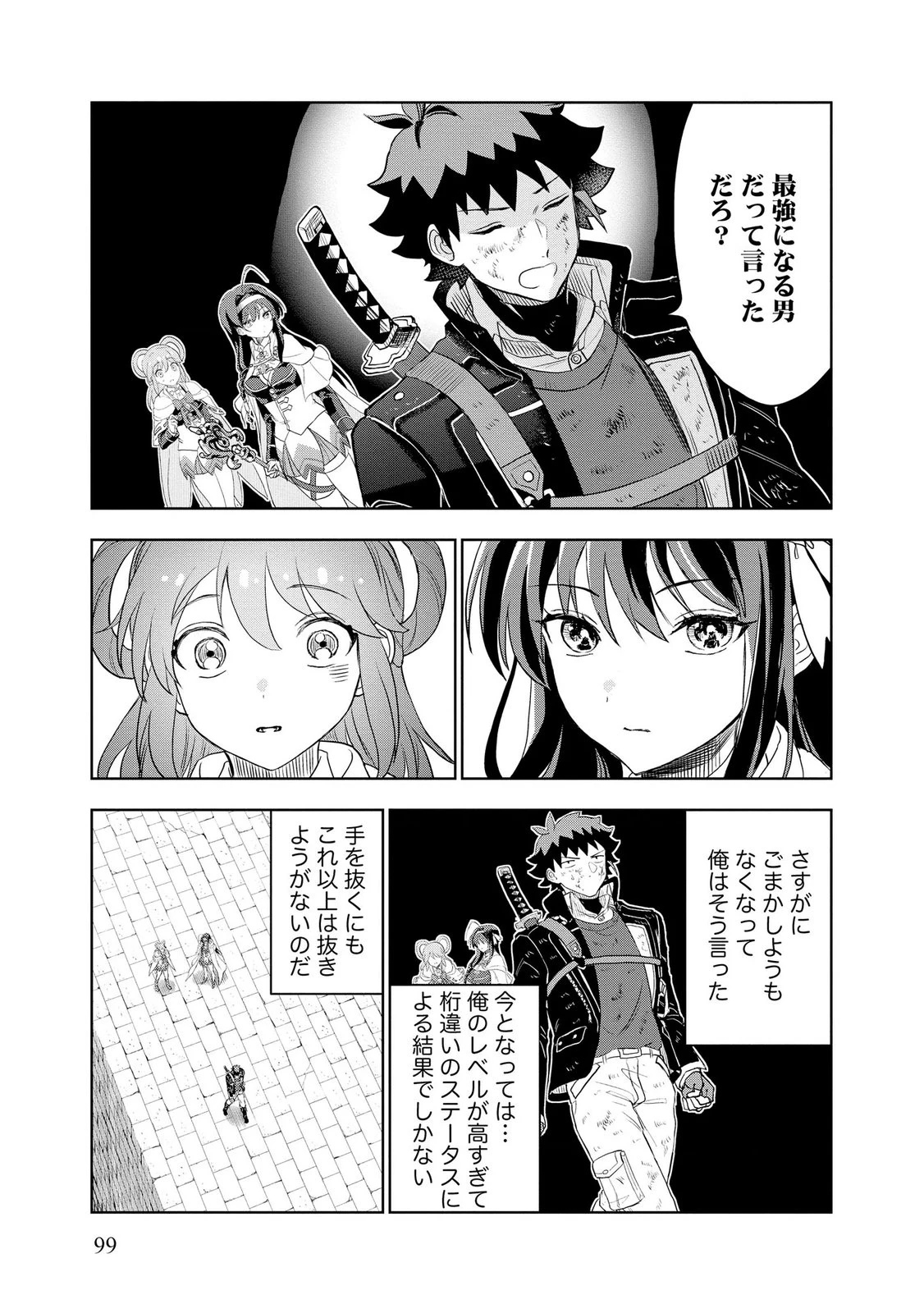 ダンジョン学園の底辺に転生したけど、なぜか俺には攻略本がある 第11話 - 13