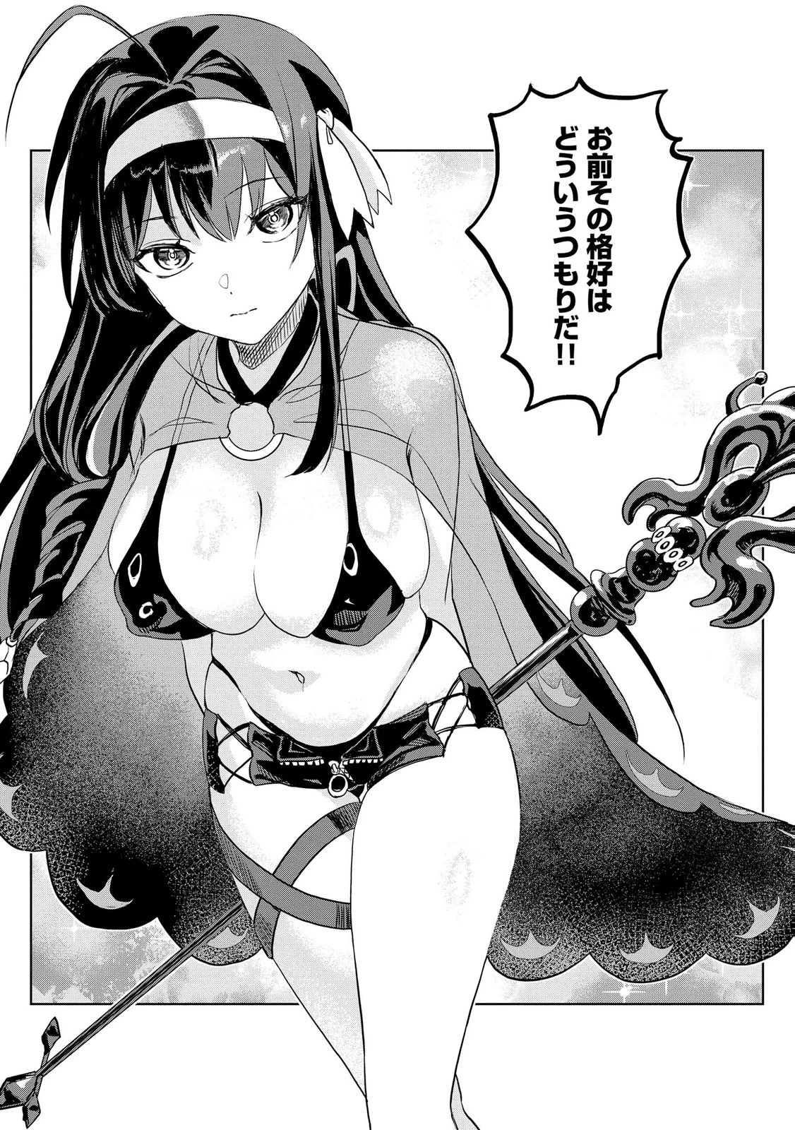 ダンジョン学園の底辺に転生したけど、なぜか俺には攻略本がある 第11話 - 15