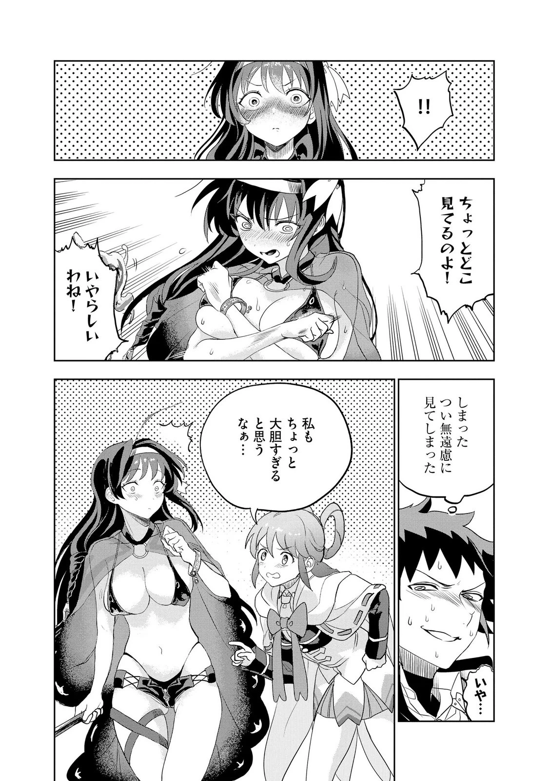 ダンジョン学園の底辺に転生したけど、なぜか俺には攻略本がある 第11話 - 17