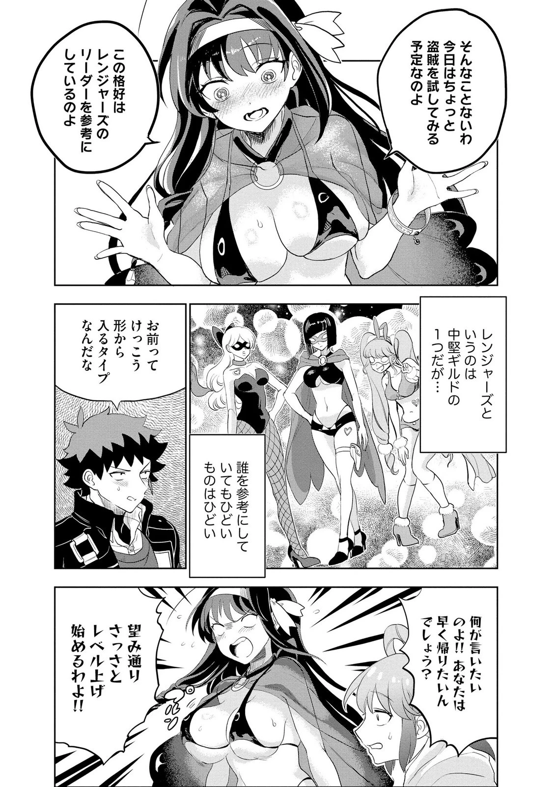 ダンジョン学園の底辺に転生したけど、なぜか俺には攻略本がある 第11話 - 18