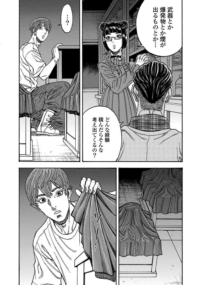 ケガレタチ 第10話 - 7