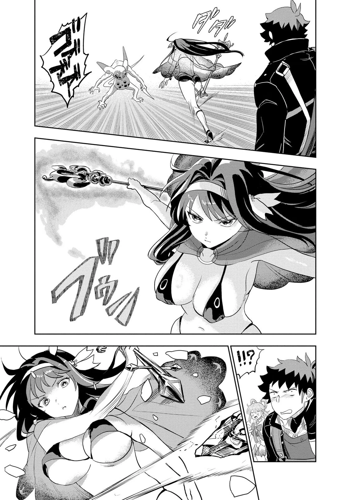 ダンジョン学園の底辺に転生したけど、なぜか俺には攻略本がある 第11話 - 21