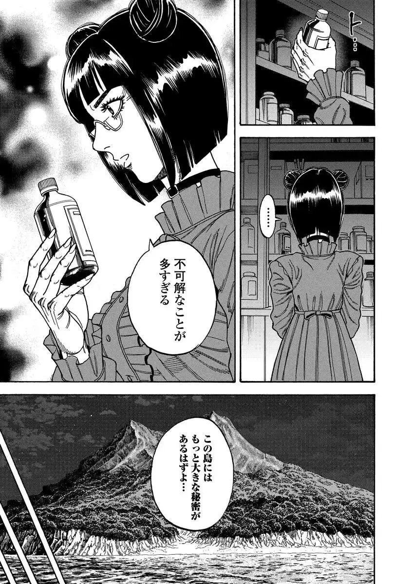 ケガレタチ 第10話 - 13