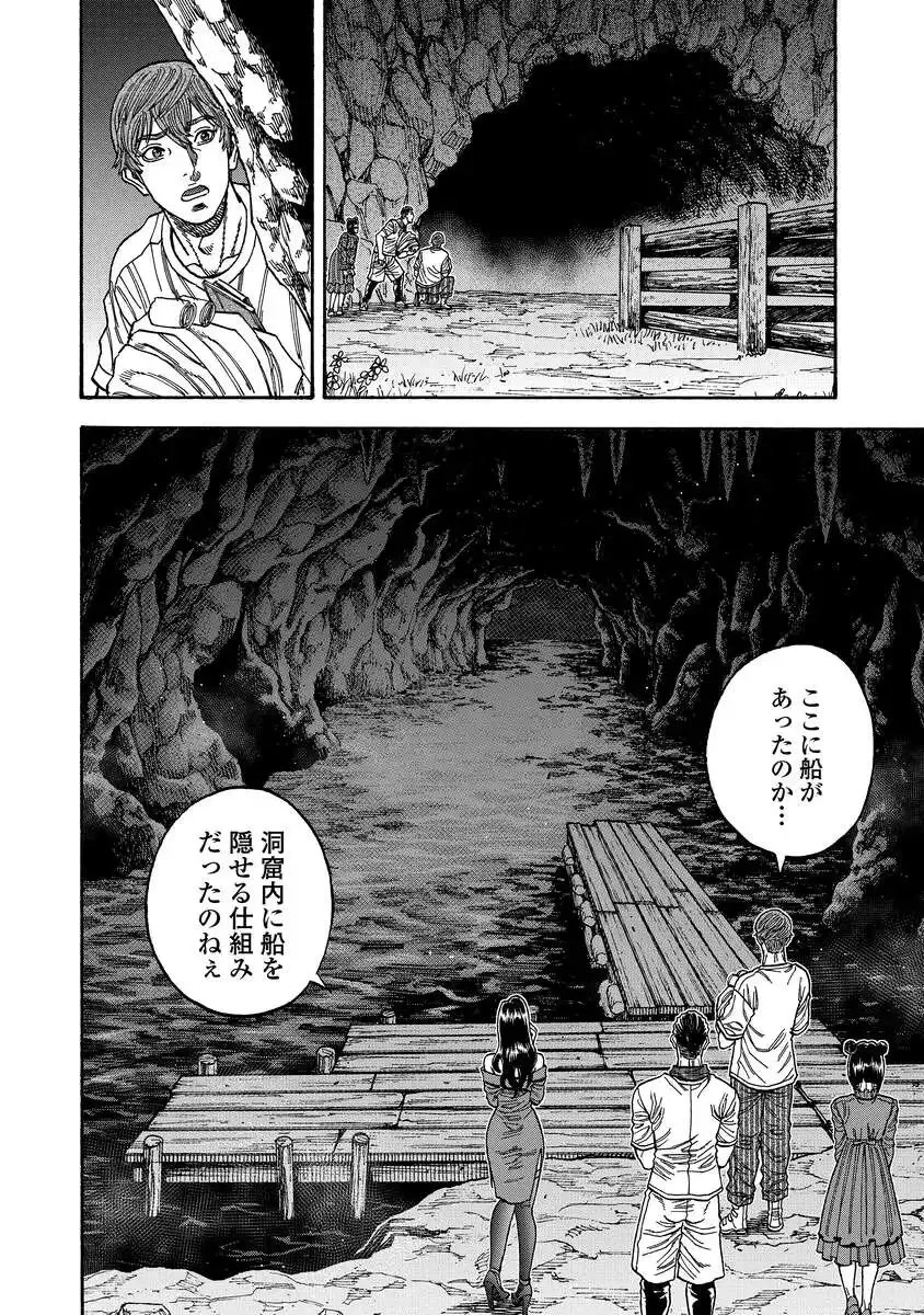 ケガレタチ 第10話 - 14