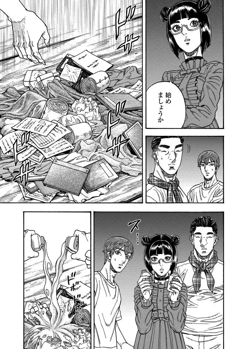 ケガレタチ 第10話 - 15