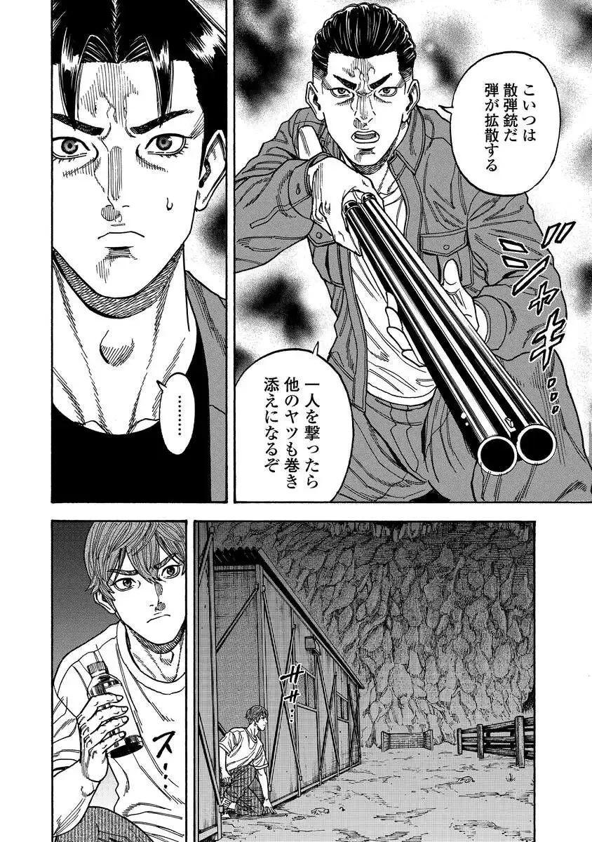 ケガレタチ 第10話 - 18