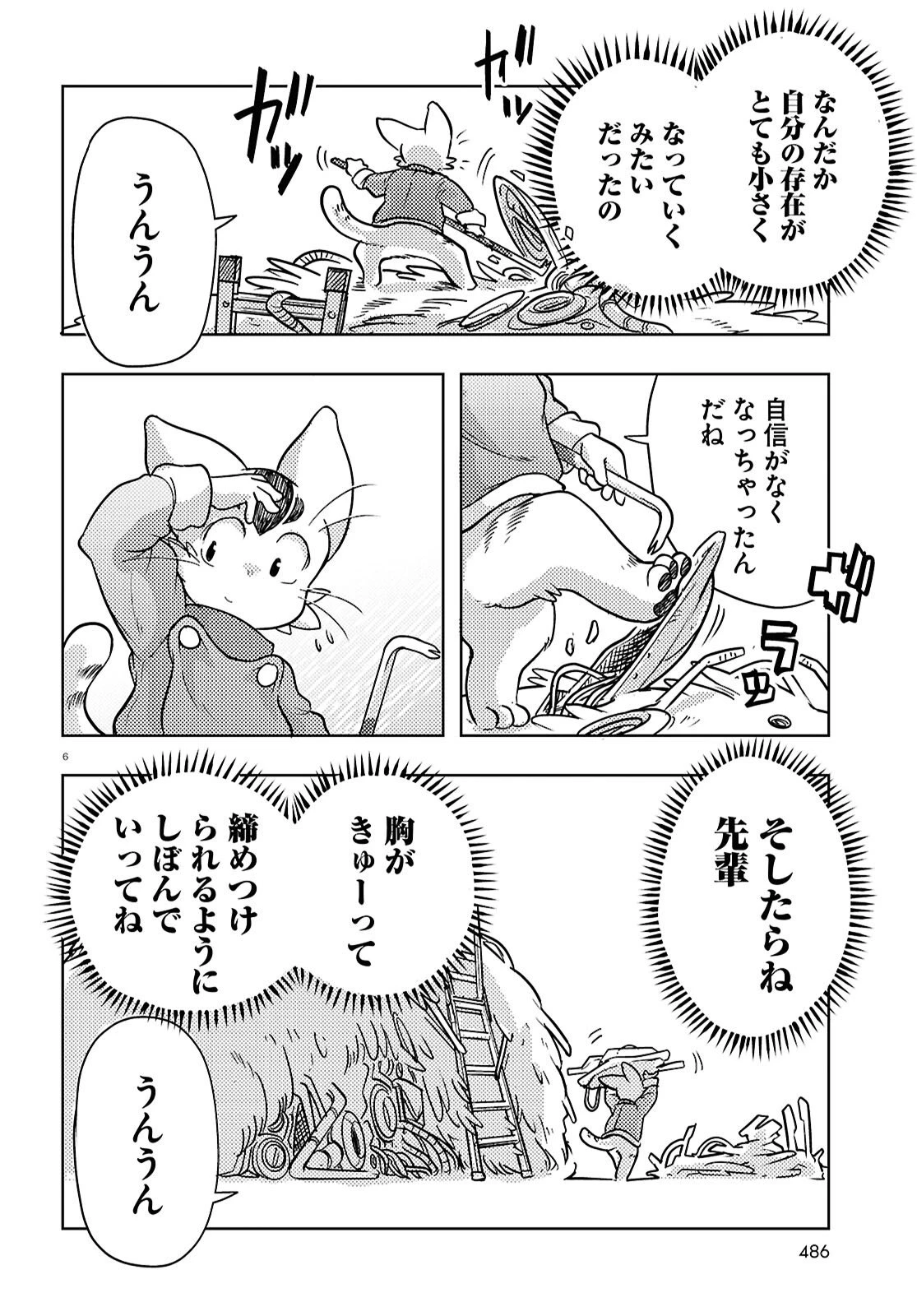 オセロとアルキメデスの冒険 第9話 - 6