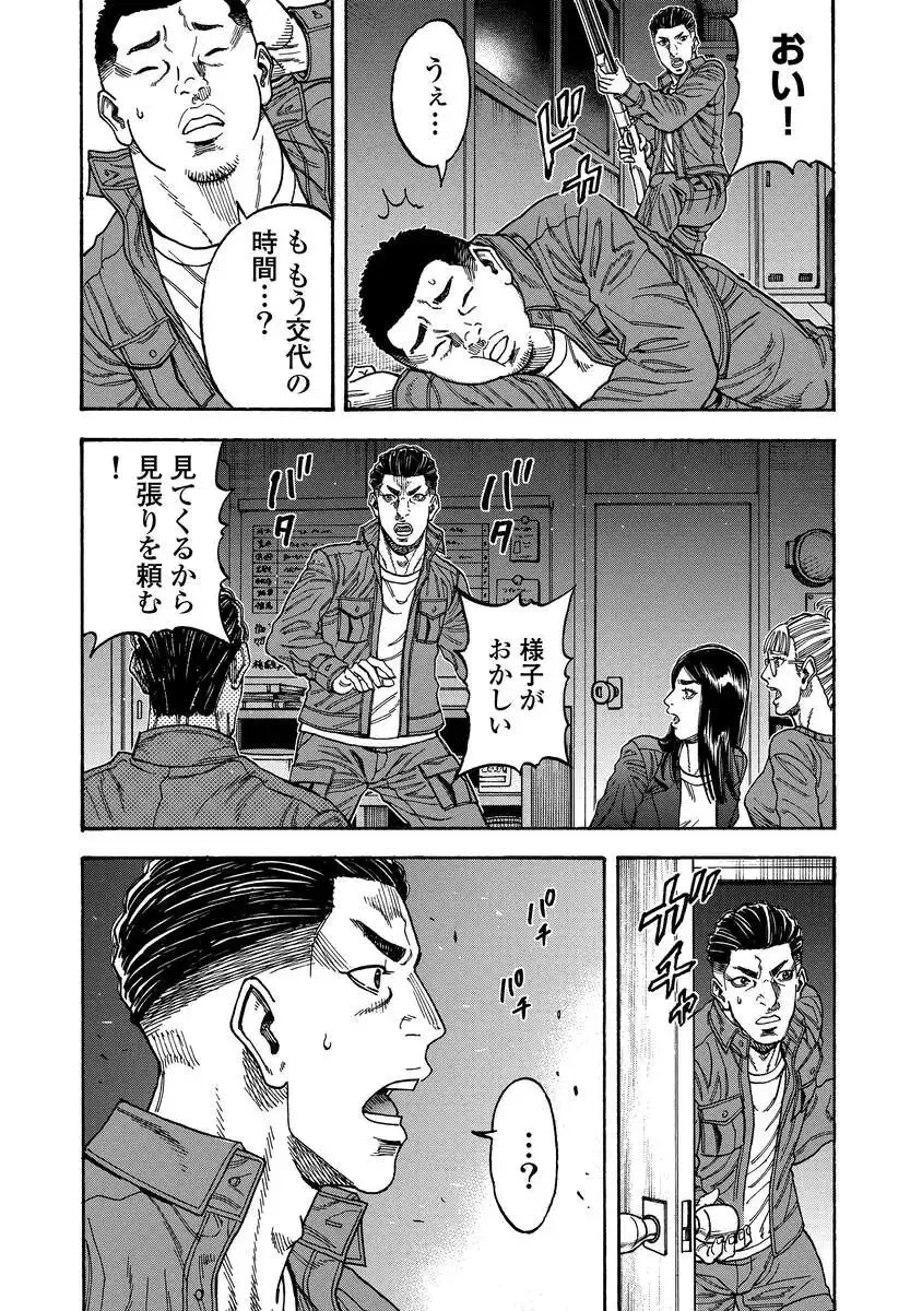 ケガレタチ 第10話 - 20