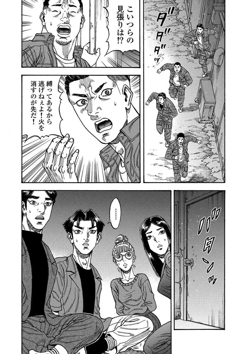 ケガレタチ 第10話 - 22