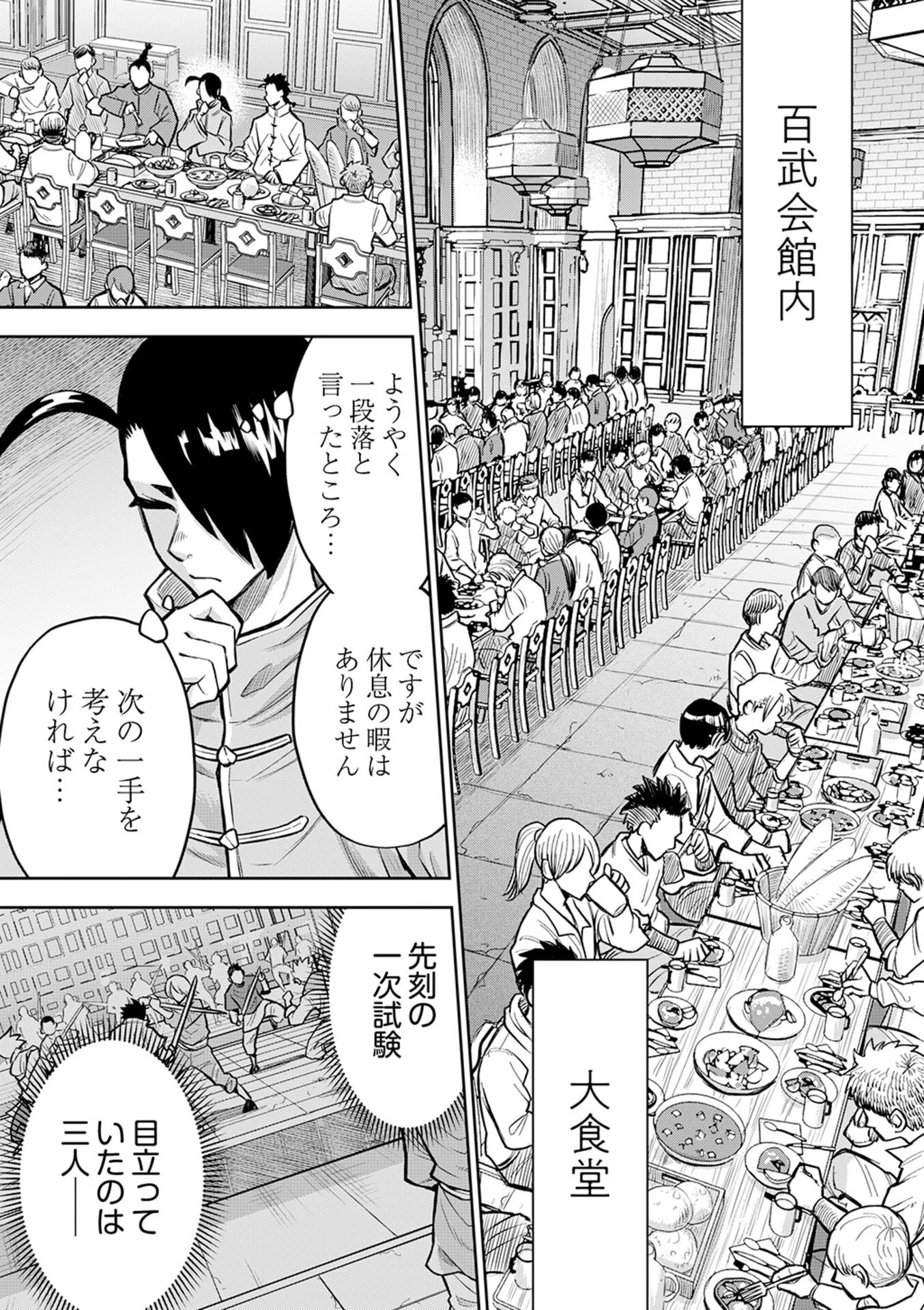 異世界魔王の奴隷譚～転生したら奴隷だったので、仕方なしに瞬時に成り上がろうと思います～ 第9話 - 1