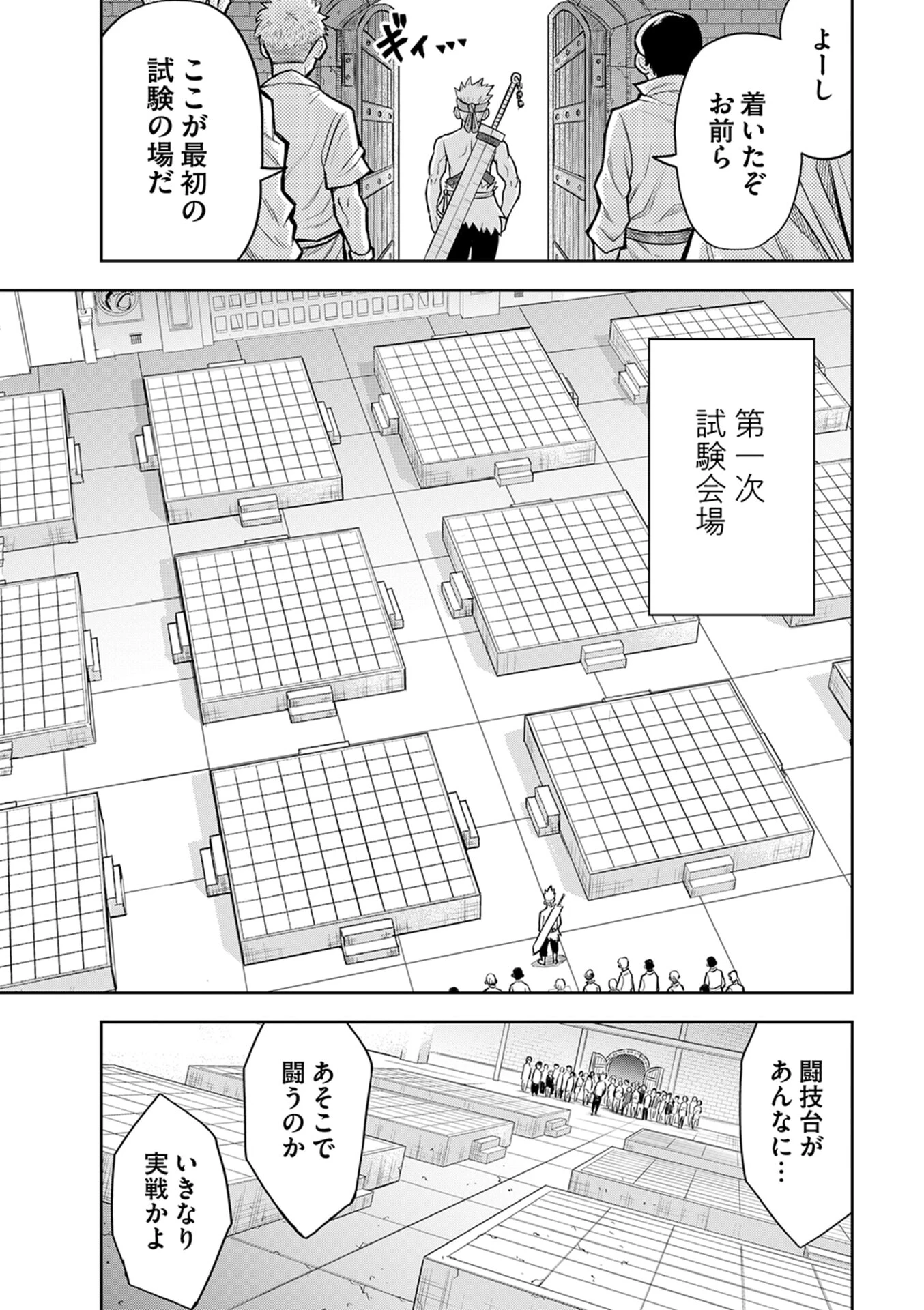 異世界魔王の奴隷譚～転生したら奴隷だったので、仕方なしに瞬時に成り上がろうと思います～ 第8話 - 2