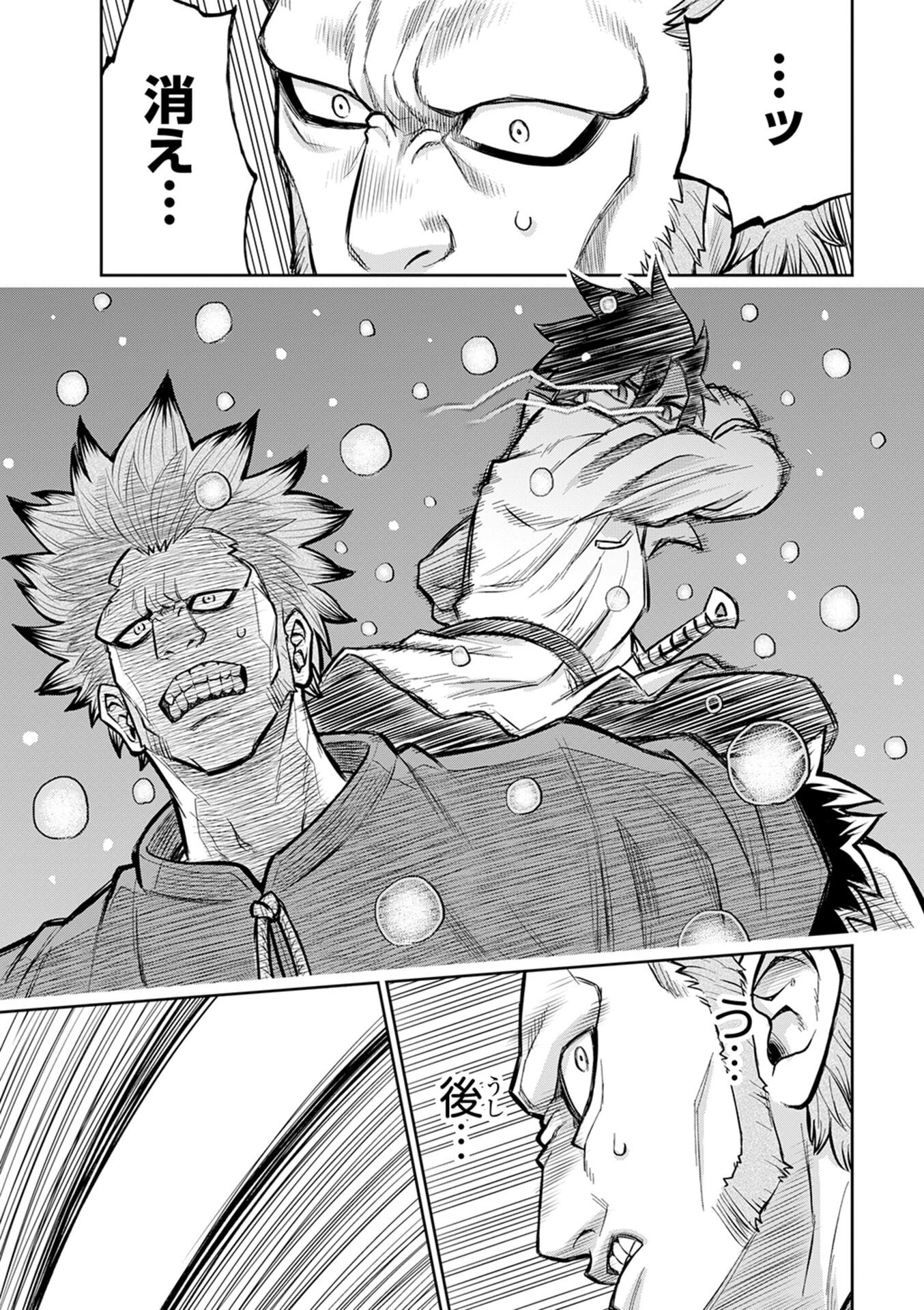 異世界魔王の奴隷譚～転生したら奴隷だったので、仕方なしに瞬時に成り上がろうと思います～ 第9話 - 15