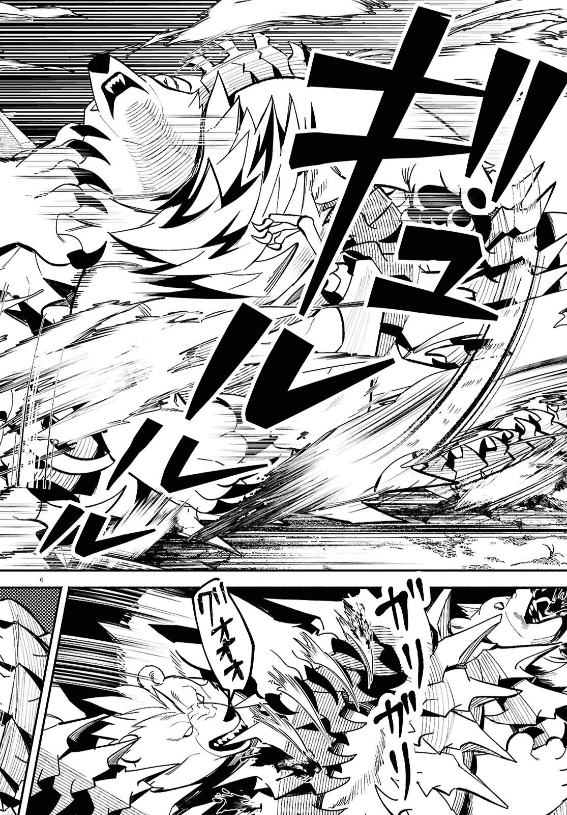 家臣に恵まれた転生貴族の幸せな日常 第4話 - 6