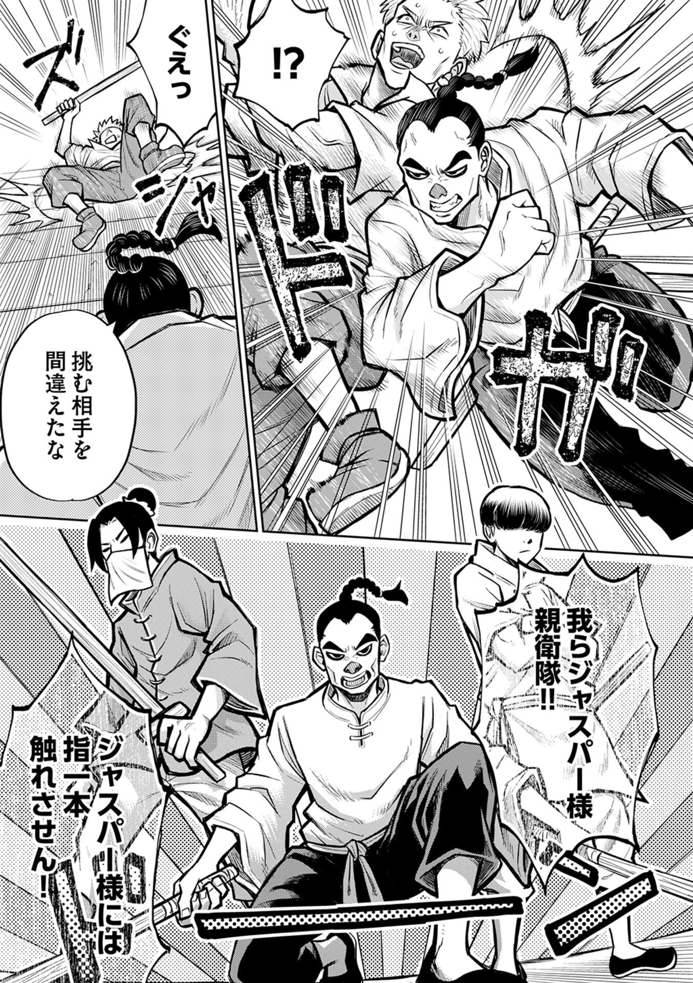 異世界魔王の奴隷譚～転生したら奴隷だったので、仕方なしに瞬時に成り上がろうと思います～ 第8話 - 8