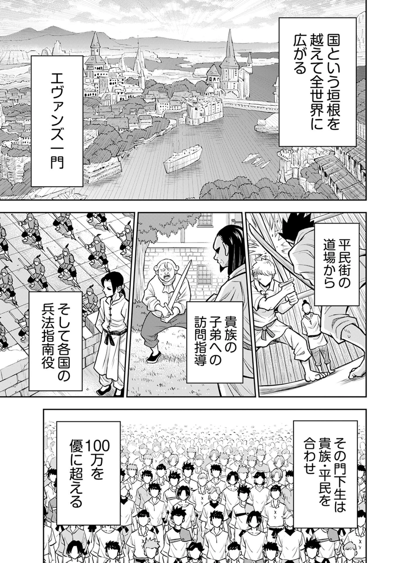 異世界魔王の奴隷譚～転生したら奴隷だったので、仕方なしに瞬時に成り上がろうと思います～ 第7話 - 1