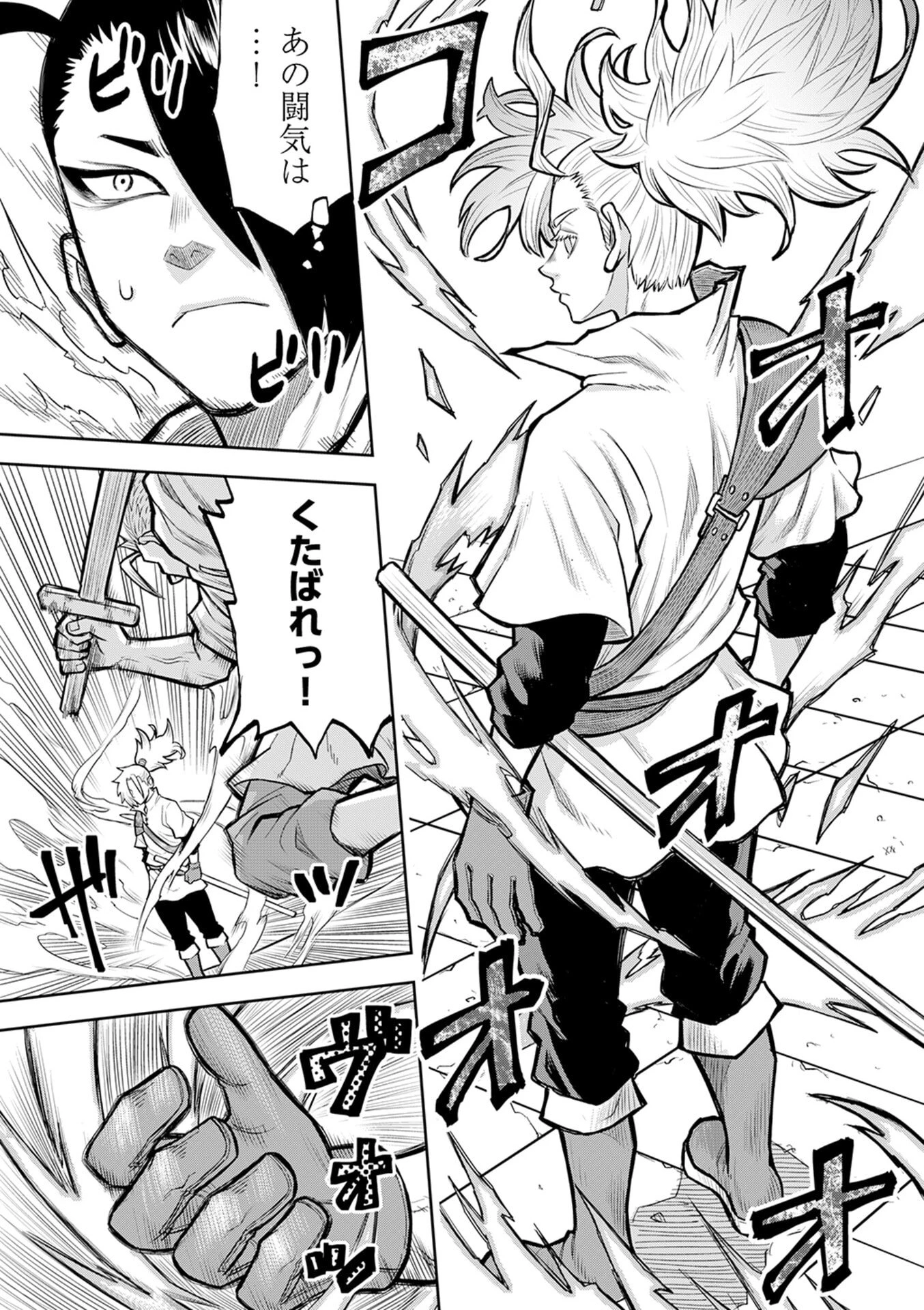 異世界魔王の奴隷譚～転生したら奴隷だったので、仕方なしに瞬時に成り上がろうと思います～ 第8話 - 10