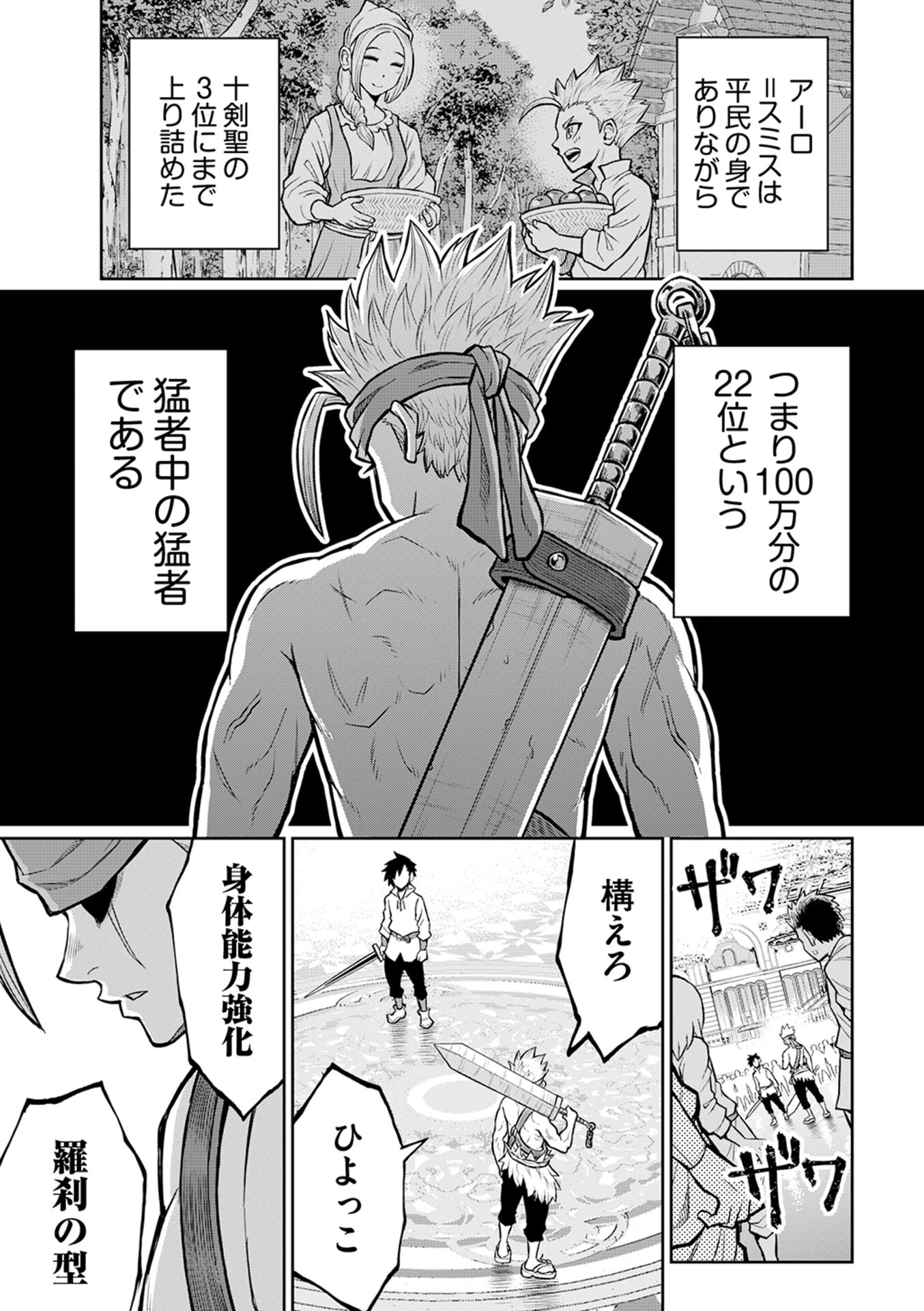 異世界魔王の奴隷譚～転生したら奴隷だったので、仕方なしに瞬時に成り上がろうと思います～ 第7話 - 3