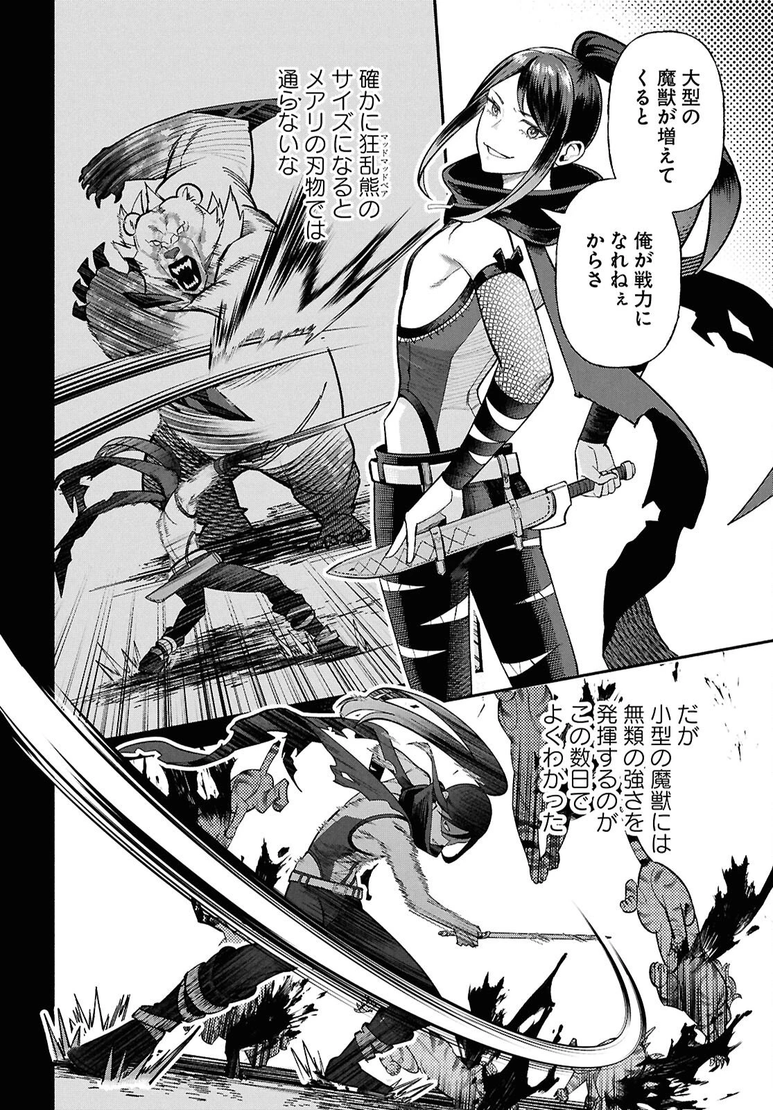 家臣に恵まれた転生貴族の幸せな日常 第4話 - 12