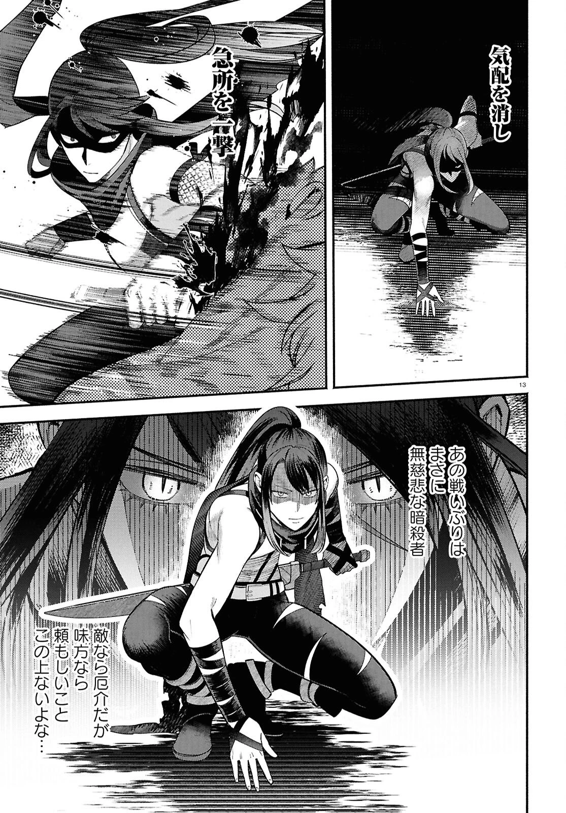 家臣に恵まれた転生貴族の幸せな日常 第4話 - 13