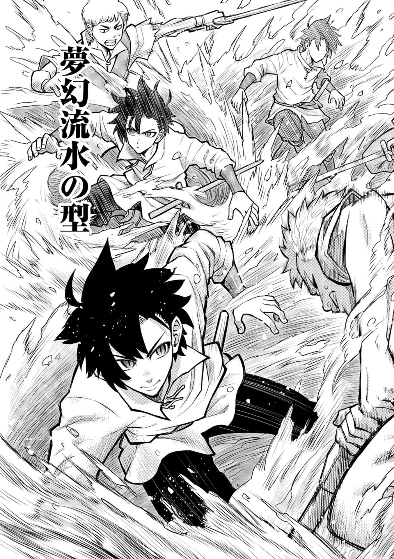 異世界魔王の奴隷譚～転生したら奴隷だったので、仕方なしに瞬時に成り上がろうと思います～ 第8話 - 14